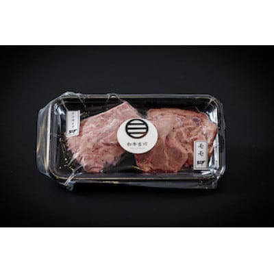 【十勝産A5黒毛和牛肉使用】インサイド&モモ焼肉2種盛(150g×2)
