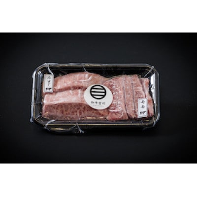 【十勝産A5黒毛和牛肉使用】ミスジ&モモ焼肉2種盛(150g×2)