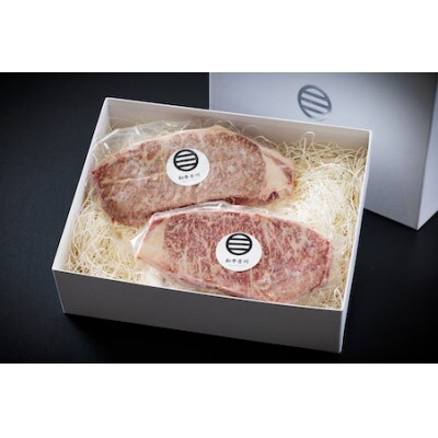 【十勝産A5黒毛和牛肉使用】サーロインステーキペアセット(180g×2)