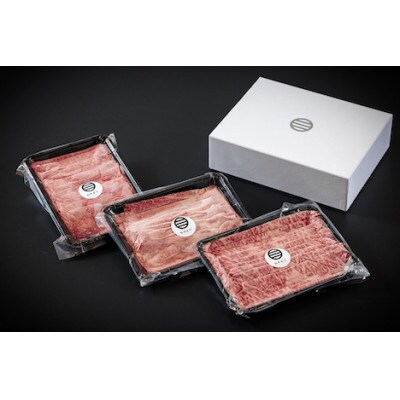 【十勝産A5黒毛和牛肉使用】すきしゃぶ用スライス　部位食べ比べセット(各部位300g×3)