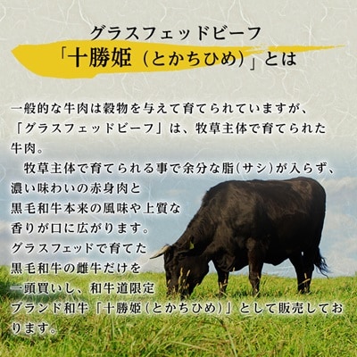十勝姫 ステーキセット 計400g