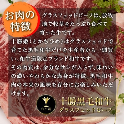 十勝姫 ホルモンMIXセット(塩だれ味・ピリ辛味) 200g×各2パック