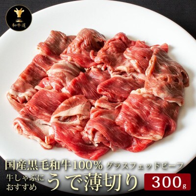 十勝姫 薄切りスライス300g