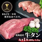 牛タン 1本