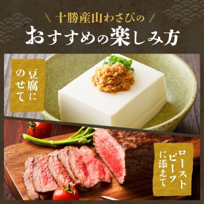 熨斗 十勝 山わさび醤油漬け 80g×3個 ご飯のおとも ピリ辛の薬味 北海道 帯広市
