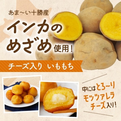 十勝 手作り豚丼 丼ぶり&いももっちセット 各3個 レンジであたため 北海道 帯広市