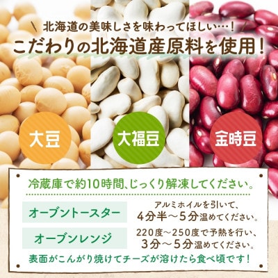 十勝 豆と野菜のトマト煮ピザ 260g 4枚 レンジであたため 北海道 帯広市