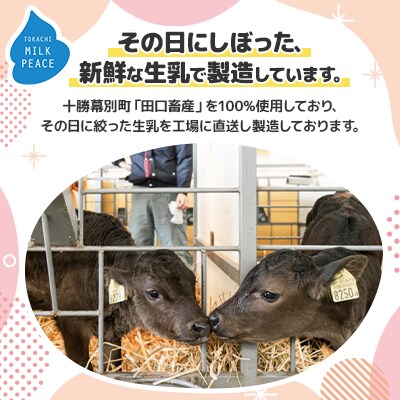ちゅーちゅーソフト ミルク 6本セット