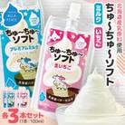 ちゅーちゅーソフト　ミルク3本・イチゴ3本セット