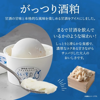 フローズン甘酒 らいすくれま がっつり酒粕 80ml×6個 北海道 帯広市