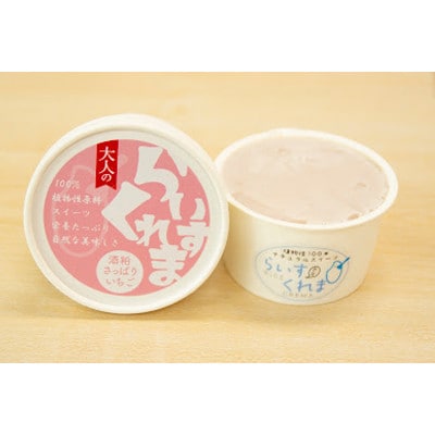 フローズン甘酒 らいすくれま 酒粕 さっぱりいちご 80ml×6個 北海道 帯広市