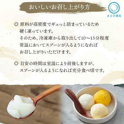 フローズン甘酒 らいすくれま 米麹 すいーとぽてと 80ml×6個 北海道 帯広市