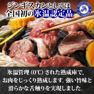 熨斗付　十勝 社長のジンギスカン　430g×6パック　こだわり手切りの羊肉 氷温熟成　北海道帯広市