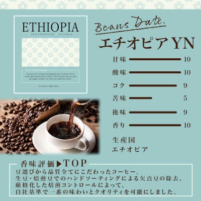 熨斗 コーヒー豆 エチオピア 100g 2袋 品質すべてにこだわったコーヒー 北海道 帯広市