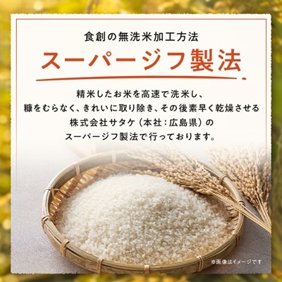 【令和7年産新米予約】 北海道産 ゆめぴりか 無洗米 10kg (5kg×2) ＜令和6年特A受賞＞