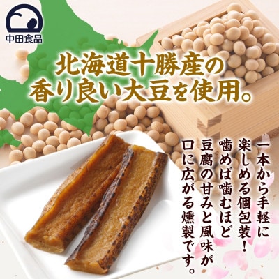 豆腐の燻製 2種 とうふくんジャーキー 100g×2P とうふくんスティック 5本 北海道 帯広市