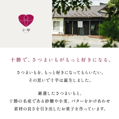 北海道産　こだわり素材の濃厚スイートポテト　5個