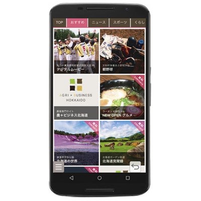 十勝毎日新聞電子版定期購読〈12ヵ月〉