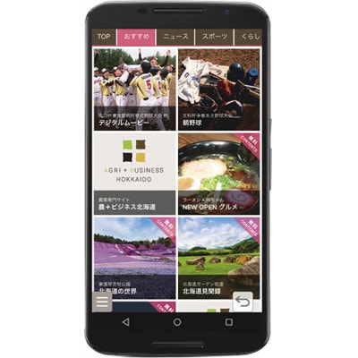 十勝毎日新聞電子版定期購読〈1ヵ月〉