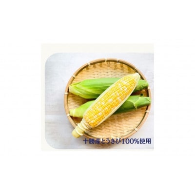 十勝茶 とうきび茶