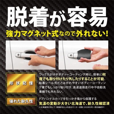 Far North ドアハンドルプロテクター 車用【マグネット式】白 Lサイズ 91×89mm