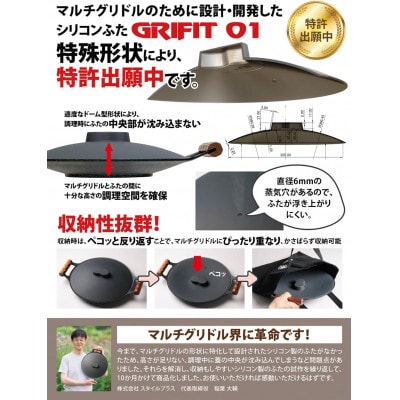 Far North マルチグリドル 33.6cm【ガラスとシリコンの2つの蓋付き6点セット】