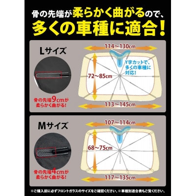 Far North 車用サンシェード  ソーラーバリアン Lサイズ 左右145×上下85cm