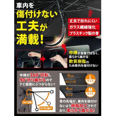 Far North 車用サンシェード  ソーラーバリアン Lサイズ 左右145×上下85cm
