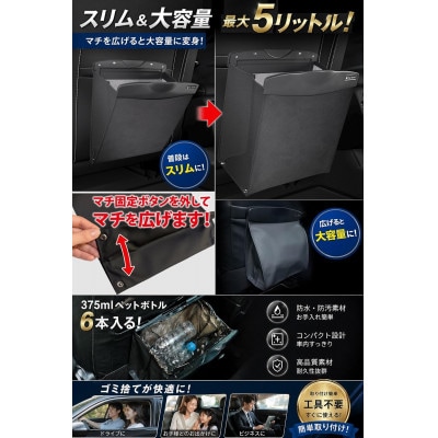 Far North 車用ゴミ箱 メガパックン