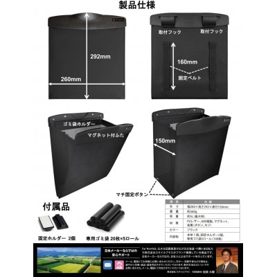 Far North 車用ゴミ箱 メガパックン