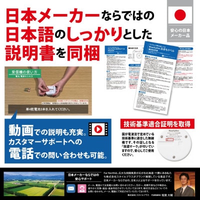 ワイヤレス呼び出しベル おまもりベル(受信機+丸形送信機セット)