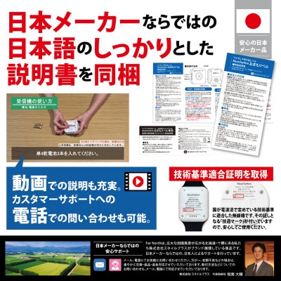 ワイヤレス呼び出しベル おまもりベル ダブル送信機セット(受信機+丸形送信機+腕時計型送信機セット)