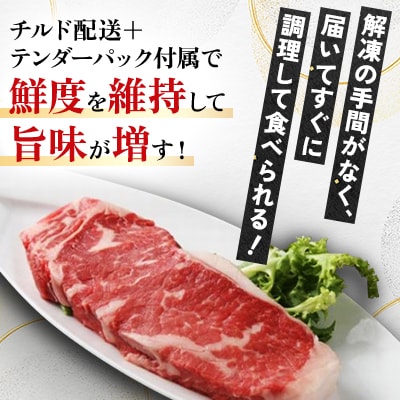 関東限定企画!北海道からチルド空輸 豊西牛 サーロインステーキ (180g×2P)【さとふる限定】