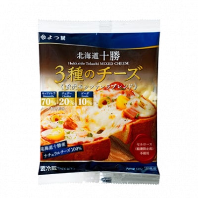 よつ葉 北海道十勝 3種のチーズ 贅沢モッツァレラブレンド 120g×6袋