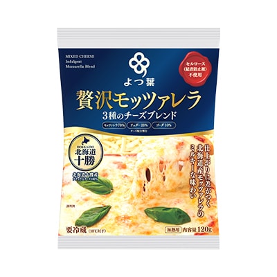 よつ葉 北海道十勝 3種のチーズ 贅沢モッツァレラブレンド 120g×6袋