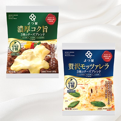 よつ葉 バター&チーズ ギフトセット(計8個)