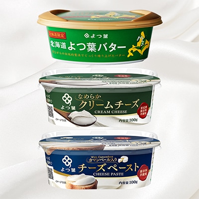 よつ葉 バター&チーズ ギフトセット(計8個)