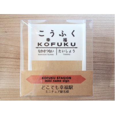 幸福ゆきセット