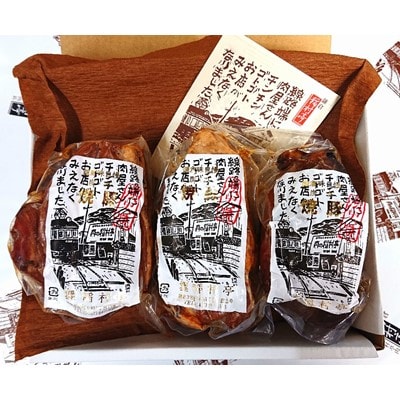 【鎌倉 稲村亭】 炭火焼豚セット(3本・計540g入り)