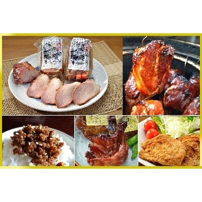 【鎌倉 稲村亭】 全品詰合せ(炭火焼豚・みそ漬・そぼろ・焼鳥)