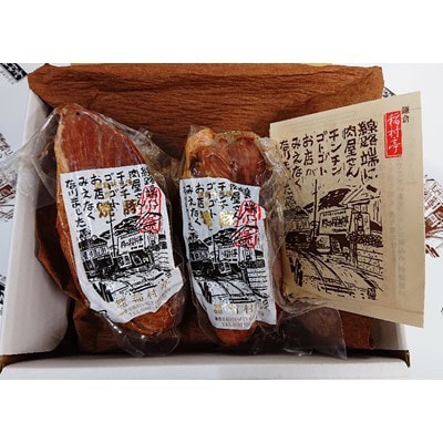 【発送月固定定期便】鎌倉 稲村亭の炭火焼豚セット(2本・計450g入り) 全11回