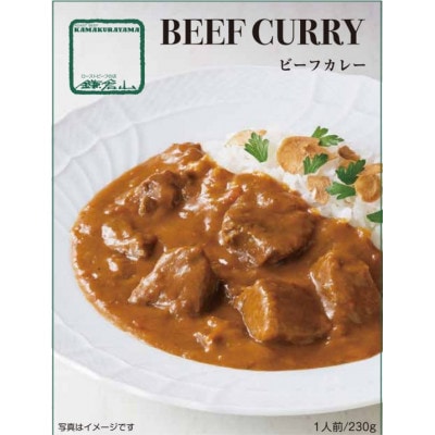 ローストビーフの店鎌倉山　ビーフカレー3個入り