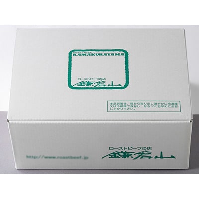 2023年4月発送開始『定期便』鎌倉山ハンバーグ食べ比べ定期便【全3回】