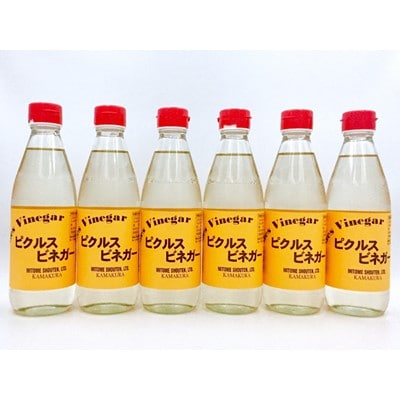 鎌倉三留商店「ピクルスビネガー」6本セット