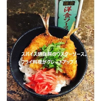鎌倉三留商店「鎌倉洋食ソース 」6本セット