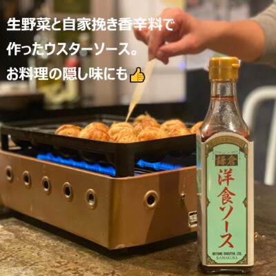 鎌倉三留商店「鎌倉洋食ソース 」6本セット