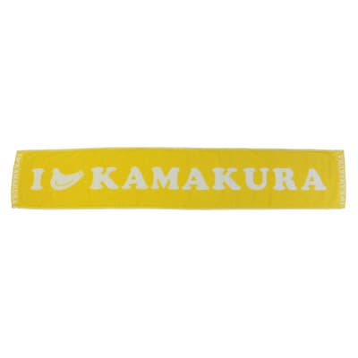鎌倉応援タオルマフラー