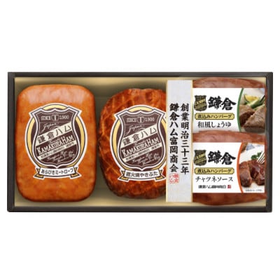 鎌倉ハム富岡商会 あらびきミートローフ、直火焼やきぶた、鎌倉煮込みハンバーグ2種  KJB-314