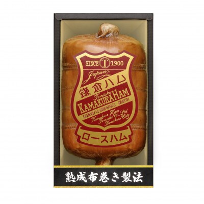 〈お歳暮のし付〉鎌倉ハム富岡商会 熟成布巻きロースハム 600g KDA-605