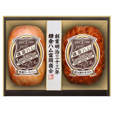 【ふるさと納税】【鎌倉ハム富岡商会】 特選ロースハム320g、直火焼やきぶた170g
